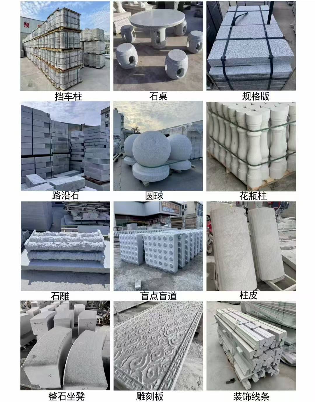 铁岭 芝麻白异形定制